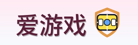 爱游戏 Logo